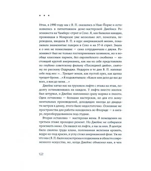 Поцелуй куниц на МЦК