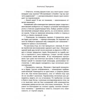 СМЕРШ и судьба