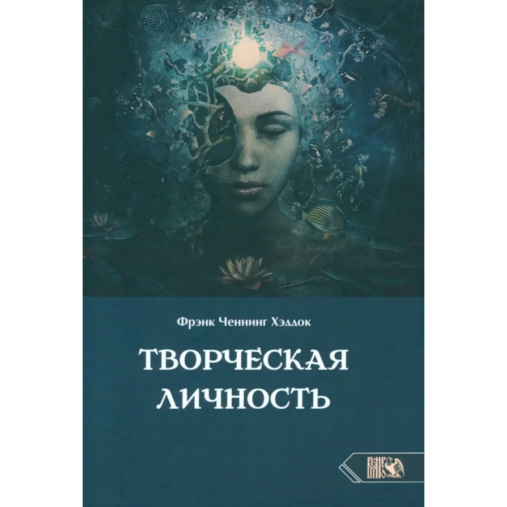Творческая личность Творческая личность