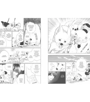 Счастливый Попоти. Том 2