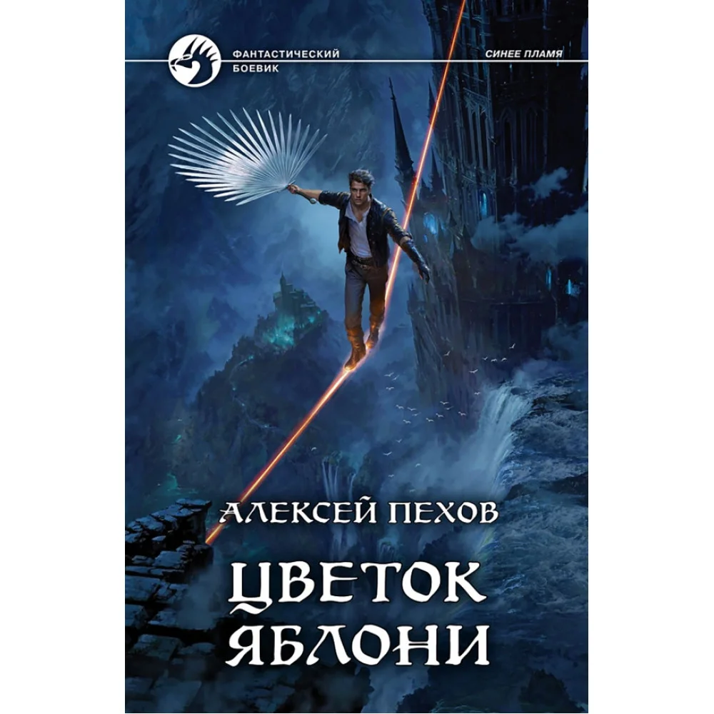Цветок яблони Цветок яблони