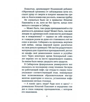 Миссионер и другие рассказы
