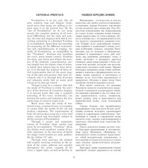 Эдуардо Марцо