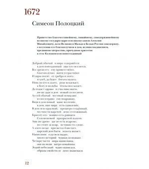 100 стихотворений о Москве. Антология