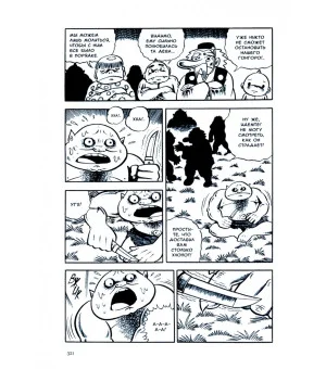 Красная змея