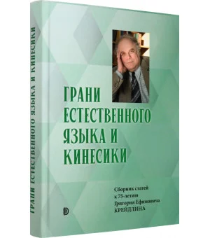 Алпатов, Аркадьев, Апресян