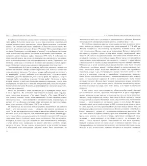 Алпатов, Аркадьев, Апресян