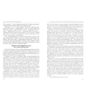 Алпатов, Аркадьев, Апресян