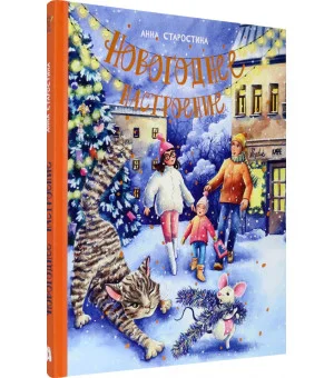 Анна Старостина