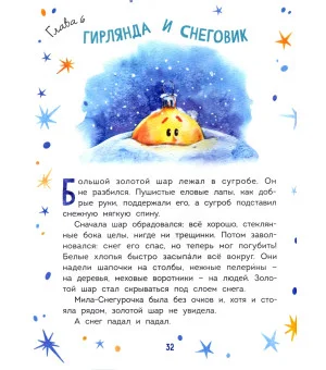 Анна Старостина