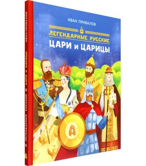 Иван Привалов