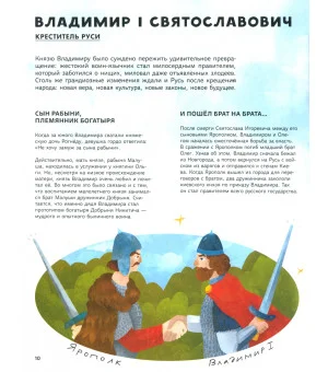 Иван Привалов