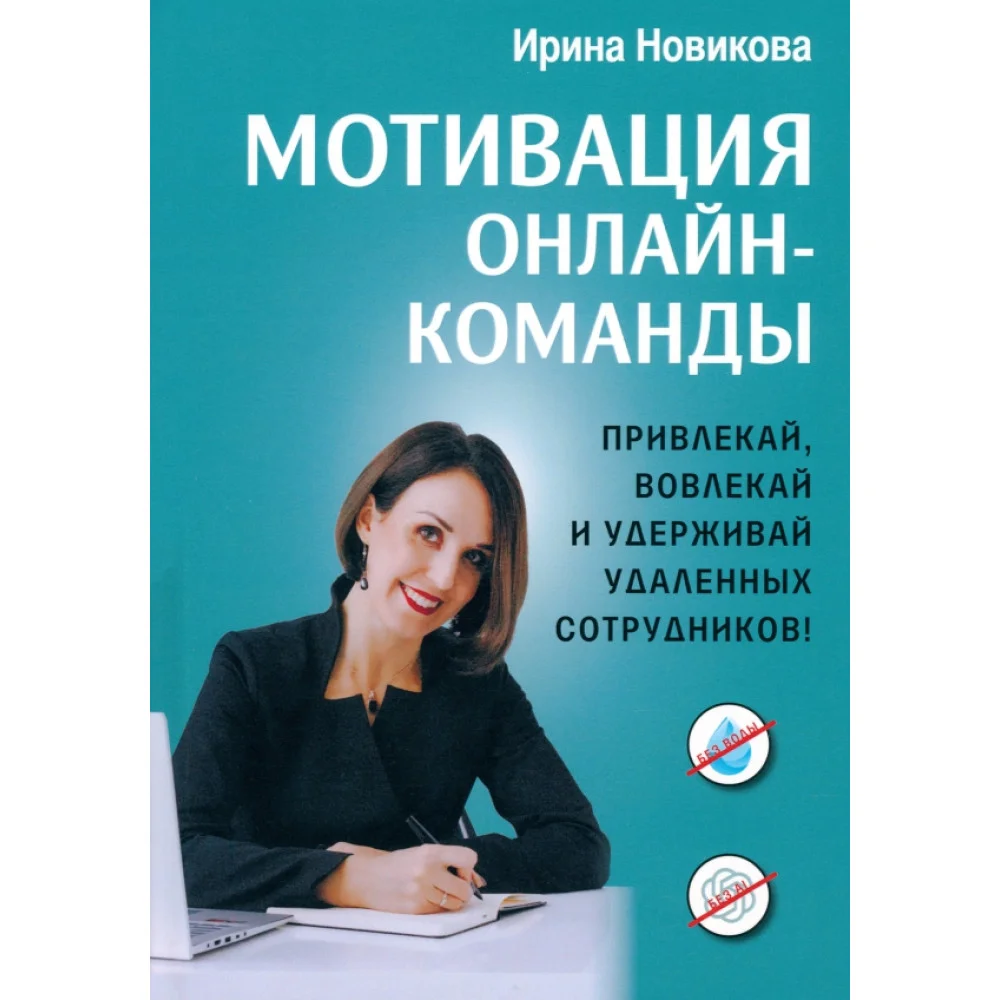 Ирина Новикова