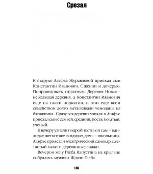 Василий Шукшин