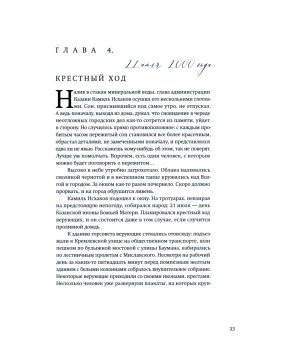 Евгений Сухов