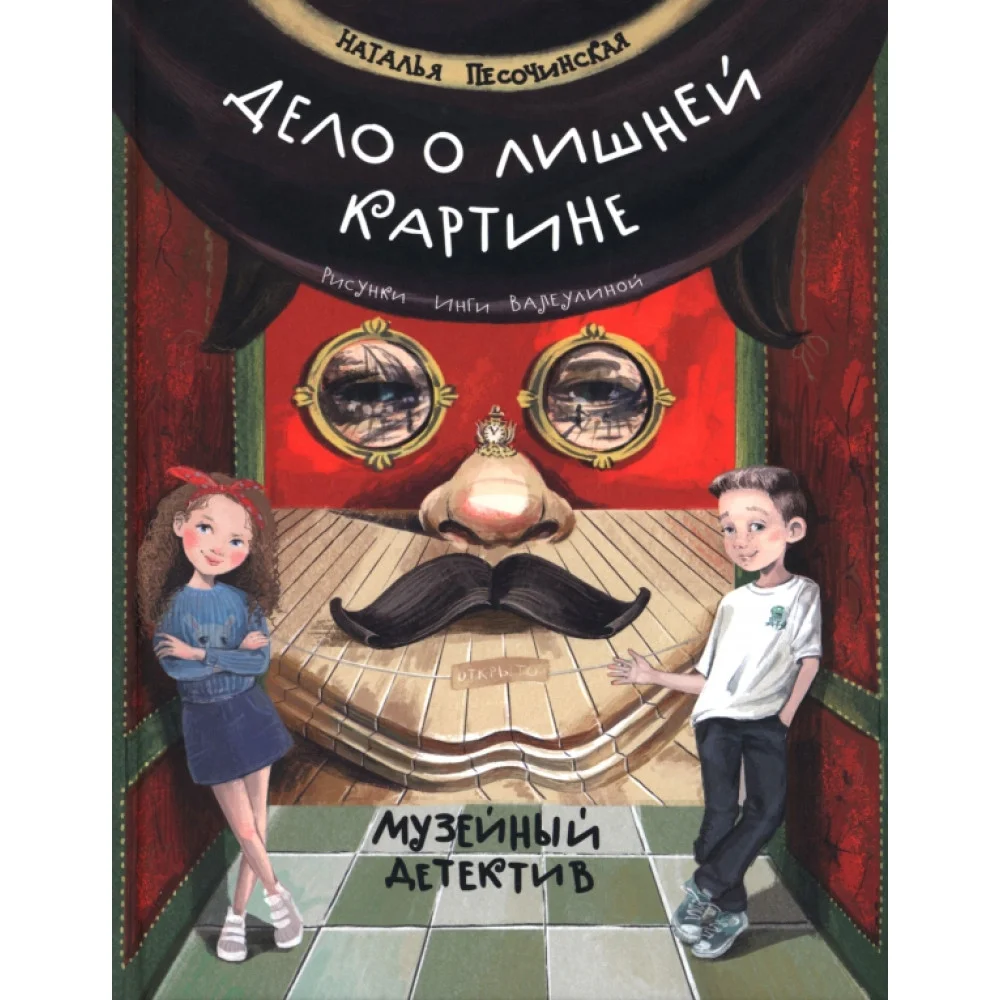 Наталья Песочинская Наталья Песочинская