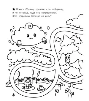 Любопытное облачко