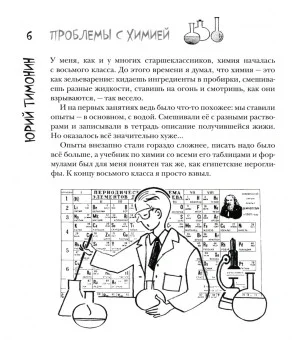 Вот так школа! Новые сказки и стихи новых писателей