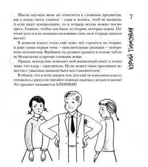 Вот так школа! Новые сказки и стихи новых писателей