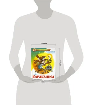 Барабашка или обещано большое вознаграждение