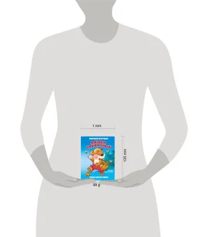 "Мишка косолапый". Книжка-панорама с движущимися картинками (картон хромэрзац 320 г)