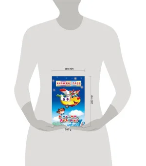 А ну-ка,догони!