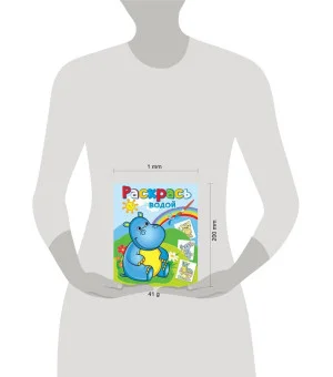 Бегемотик Гоша