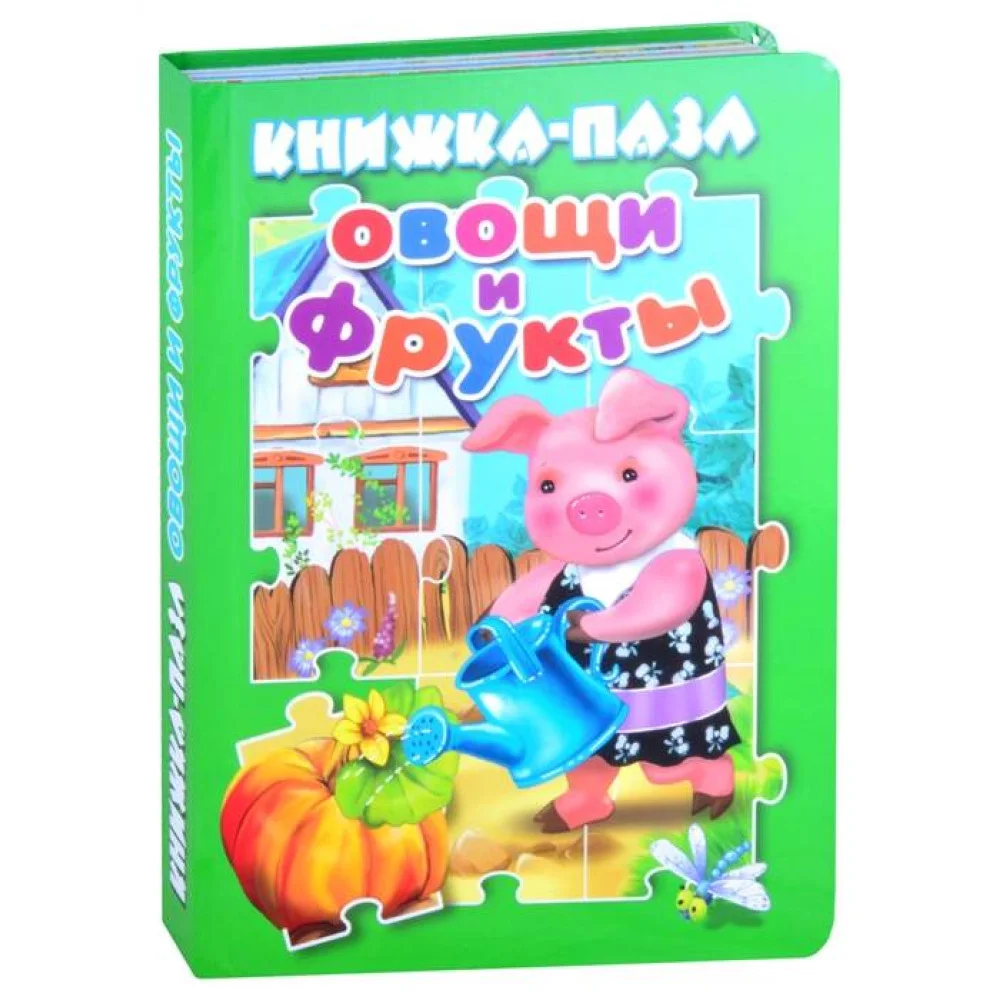 Овощи и фрукты Овощи и фрукты
