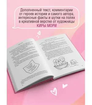 Передружба. Недоотношения