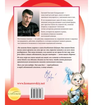 Неотложная помощь: справочник для родителей. Всегда под рукой