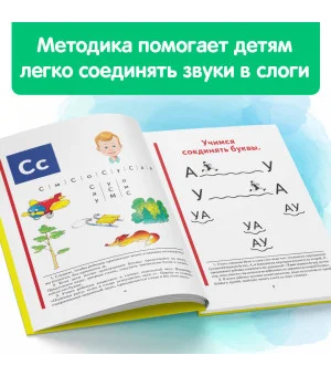 Букварь (мини)