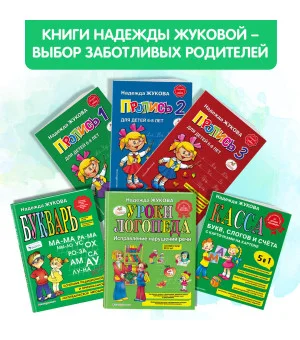 Букварь (мини)