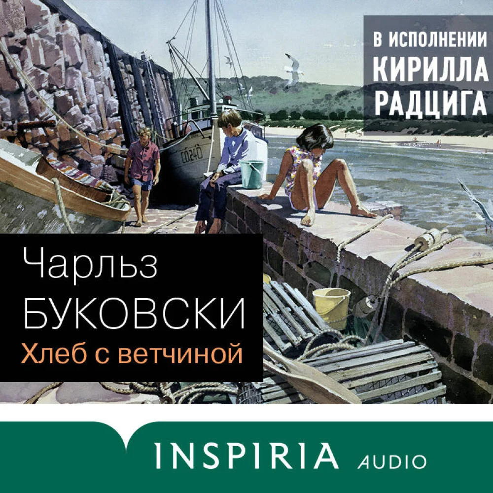Хлеб с ветчиной Хлеб с ветчиной