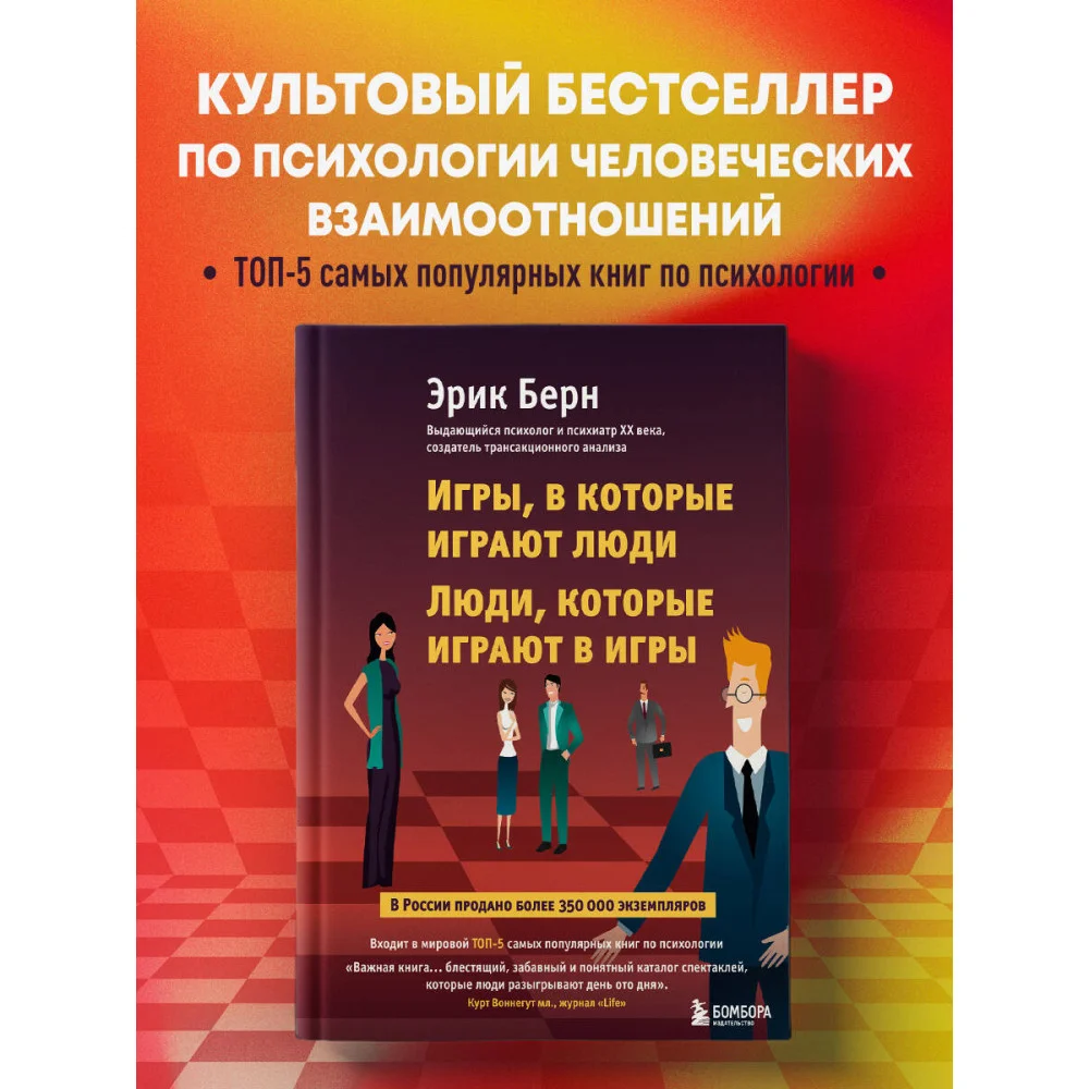 Игры, в которые играют люди. Люди, которые играют в игры Игры, в которые играют люди. Люди, которые играют в игры