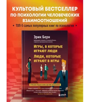 Игры, в которые играют люди. Люди, которые играют в игры