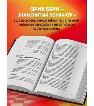 Игры, в которые играют люди. Люди, которые играют в игры Игры, в которые играют люди. Люди, которые играют в игры