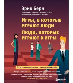 Игры, в которые играют люди. Люди, которые играют в игры Игры, в которые играют люди. Люди, которые играют в игры