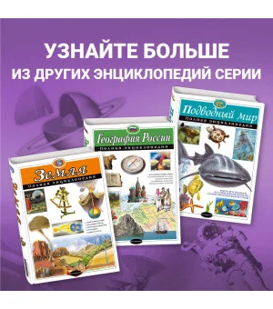 Космос. Полная энциклопедия Космос. Полная энциклопедия