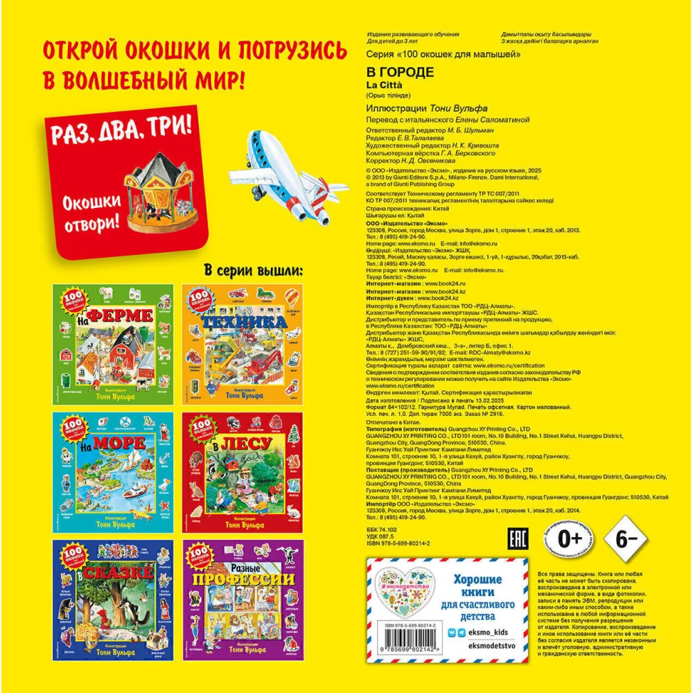 В городе В городе
