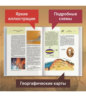 Земля. Полная энциклопедия