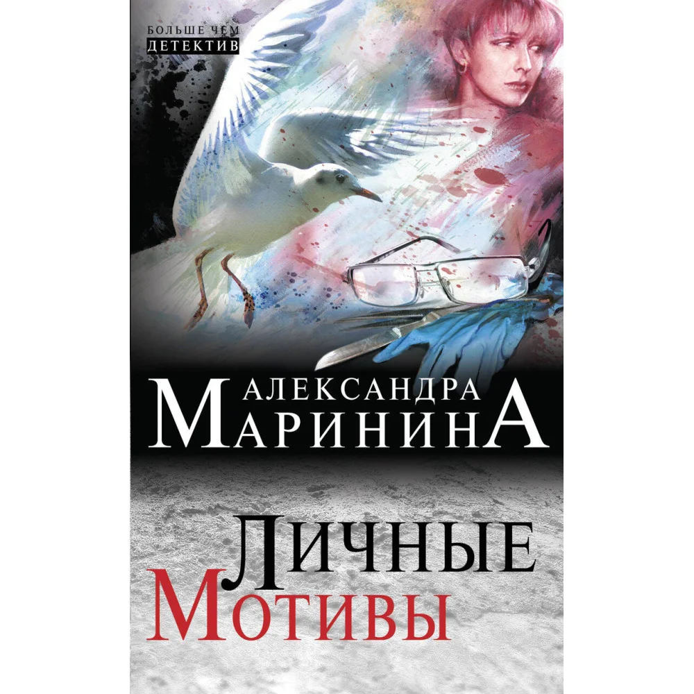 Личные мотивы Личные мотивы