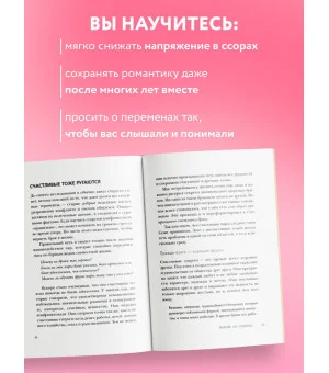 7 принципов счастливого брака, или Эмоциональный интеллект в любви