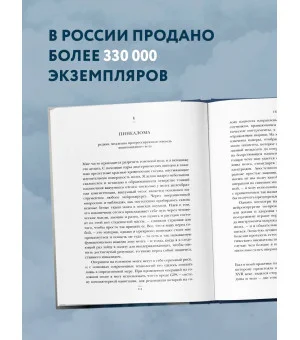 Не навреди. Истории о жизни, смерти и нейрохирургии Не навреди. Истории о жизни, смерти и нейрохирургии