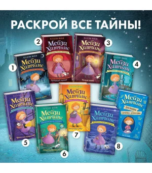 Загадка закрытого ящика (#1) Загадка закрытого ящика (#1)