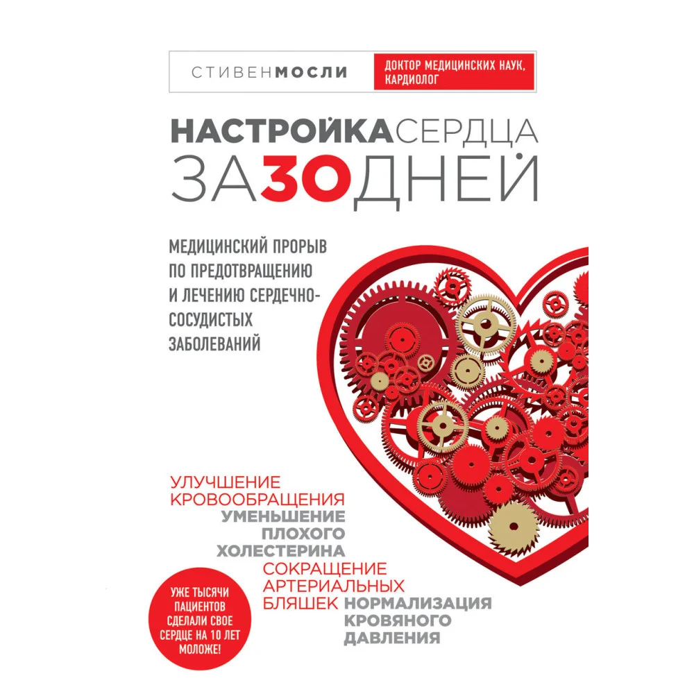 Комплект от высокого давления. 3-я книга в подарок Комплект от высокого давления. 3-я книга в подарок