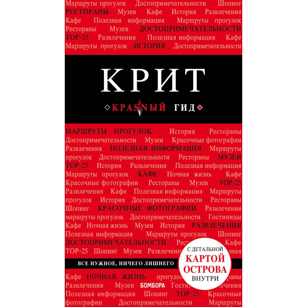 Крит. 6-е изд., испр. и доп. Крит. 6-е изд., испр. и доп.