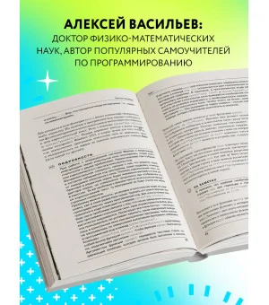 Программирование на C++ в примерах и задачах