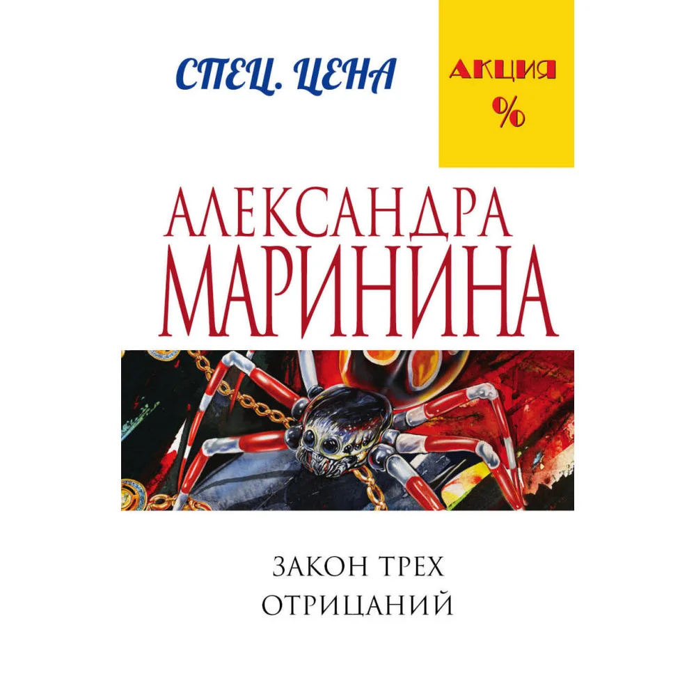 Закон трех отрицаний Закон трех отрицаний
