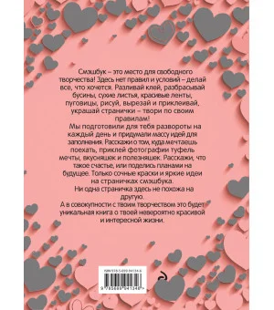 Happy (c наклейками)