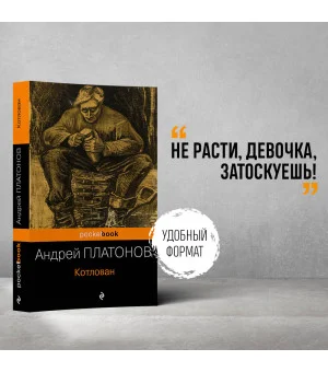 Котлован
